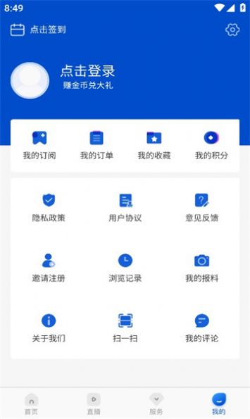 宜春潮app官方图片1