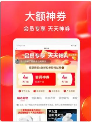 聚卖多app图2