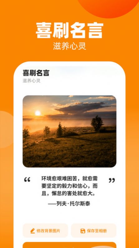 喜刷至尊宝app图3