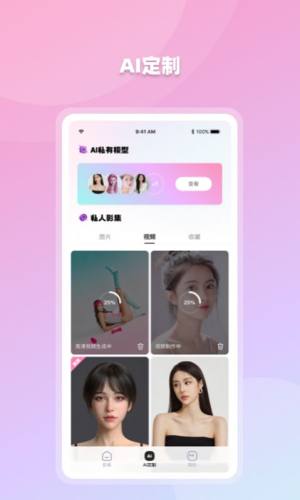 香香AI照相馆app软件图片1