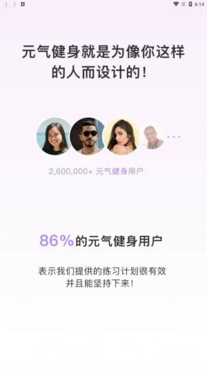 up元气健身软件app图片2