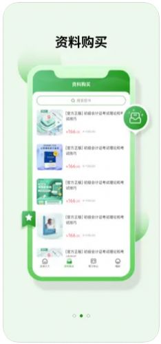 小猪同学app图2