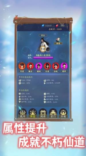 我侥幸成为一宗之主手游最新安卓版图片1