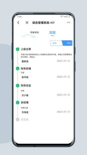 H7移动项目管理app手机版图片2