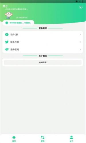 门酱盒语音包app官方图片1