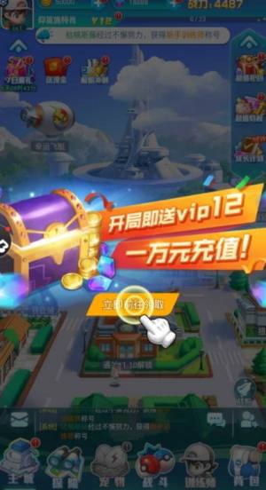 疯狂捕捉手游下载最新版图片1