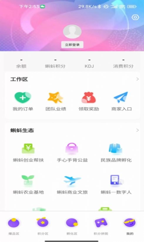 蝌蚪商城app图3