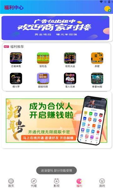 运祥视界app图1