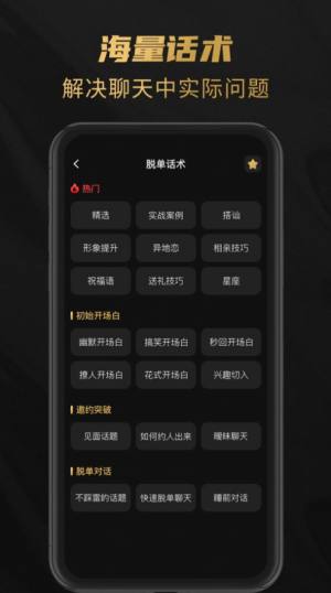 娇恋app图2