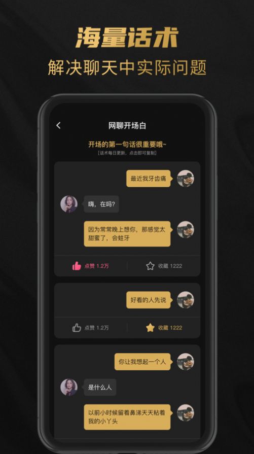 娇恋app图3