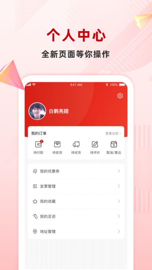 同新严选app图2