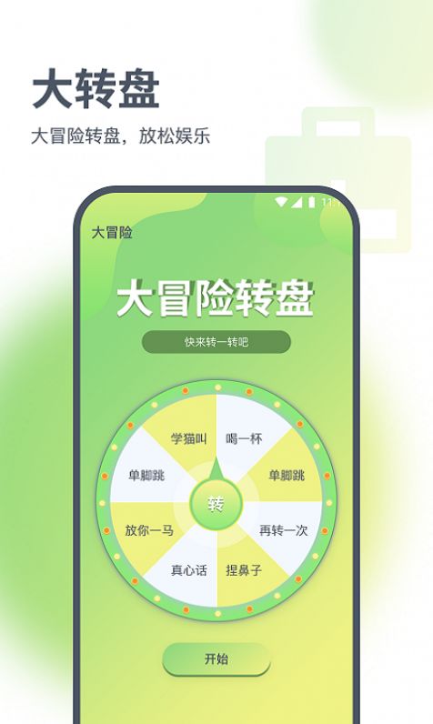 浩天流量大师app图3