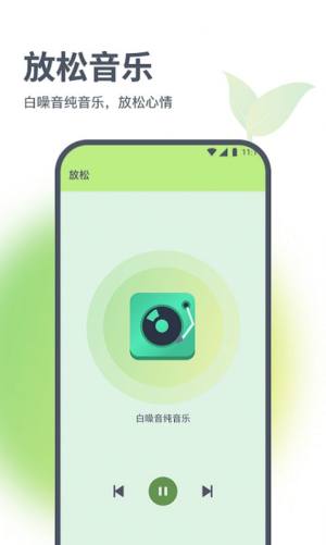 浩天流量大师app软件图片1