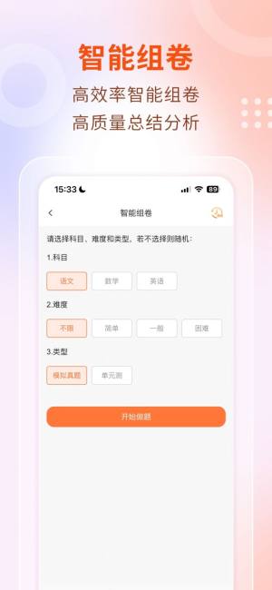 中职云课堂app图2