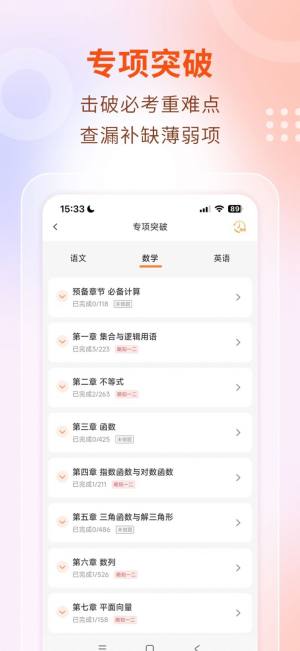 中职云课堂app官方版图片2