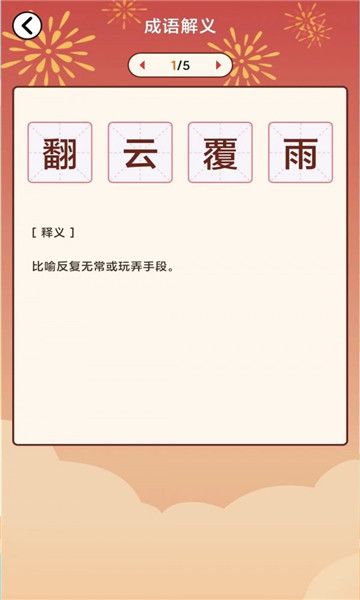 小财神来咯app图1