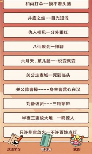 小财神来咯app图3