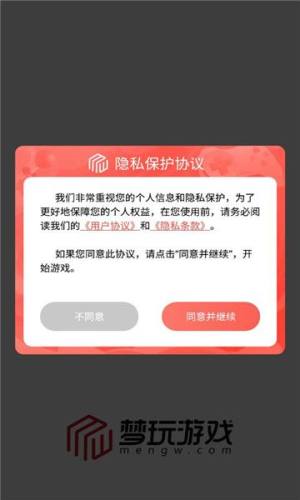 小财神来咯app手机版图片1