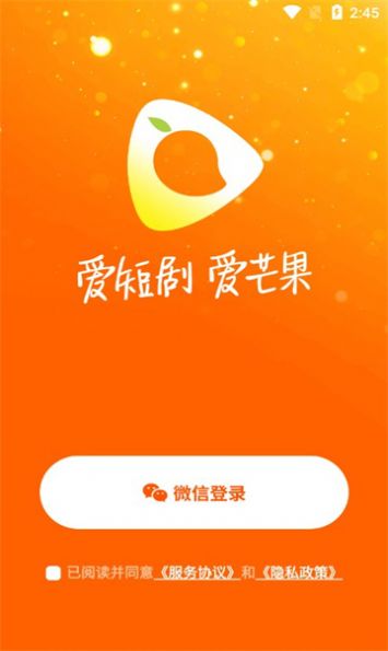 芒果剧场app图2