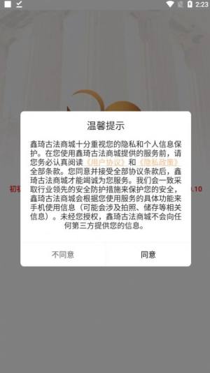 鑫琦古法app图1