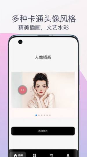 卡通头像漫画制作app手机版图片2