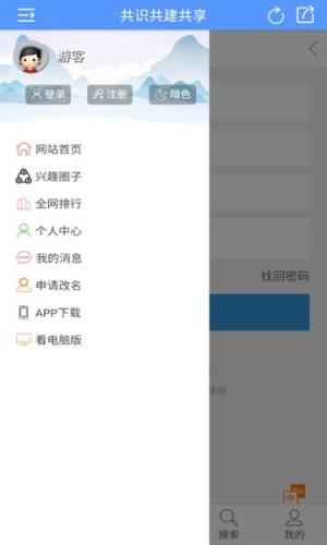 壹起共享资源库app最新版图片1