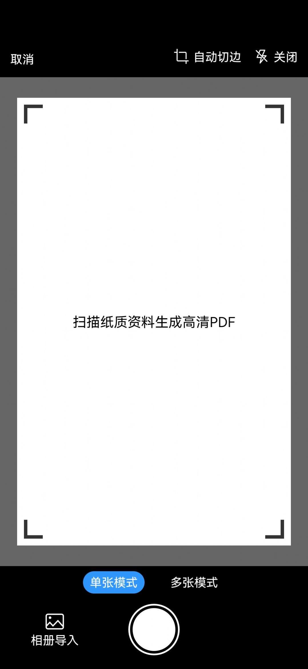 扫扫吧app图2