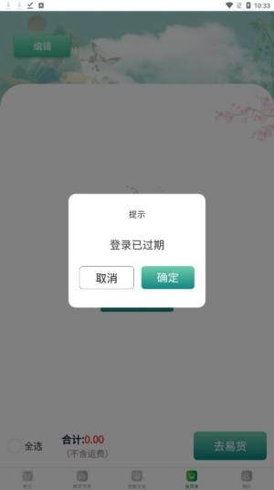 承酝app图1