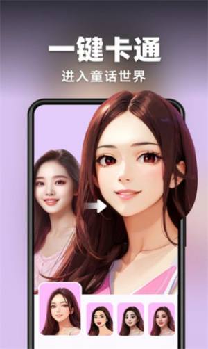 AI灵绘app图3