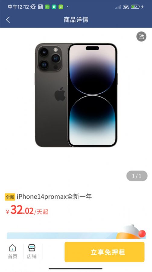 荔租app图2