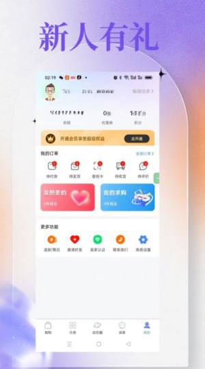 O物平台app图3