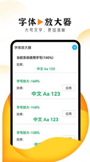 眺望大字版app图1