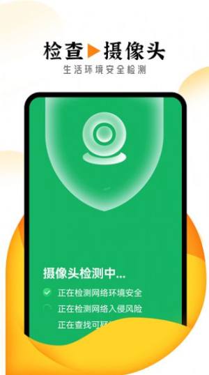 眺望大字版app手机版图片1