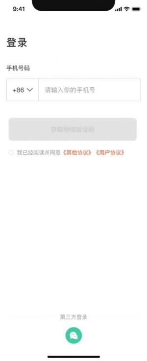 KinFit健康监测app手机版图片1