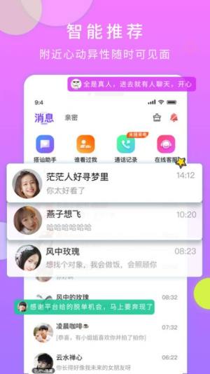 一对app图1