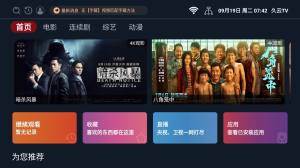 久云TV app图1