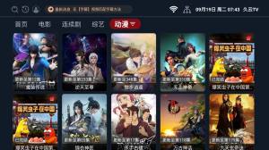 久云TV app图2