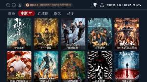 久云TV app图3