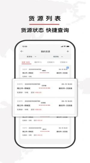 双智运app官方版图片1