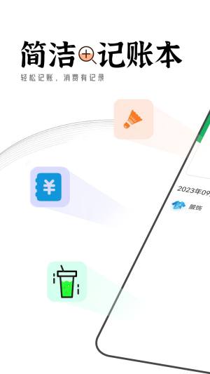 清爽大字报app图2