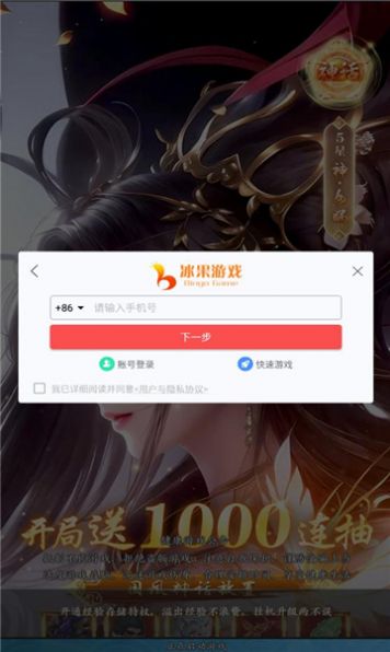 荒古封神榜手游官方正式版高清大图