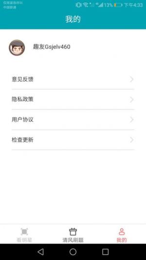 清风乐看app手机版图片1