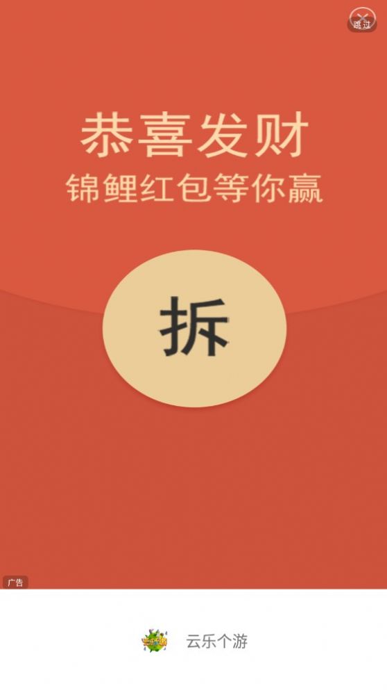 云乐个游app官方图片1