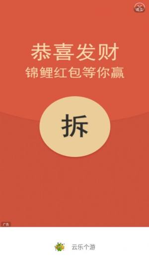 云乐个游app官方图片1