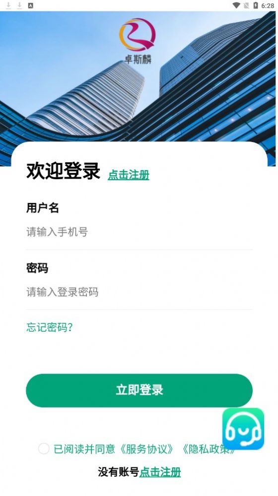 卓斯麟app官方版图片1