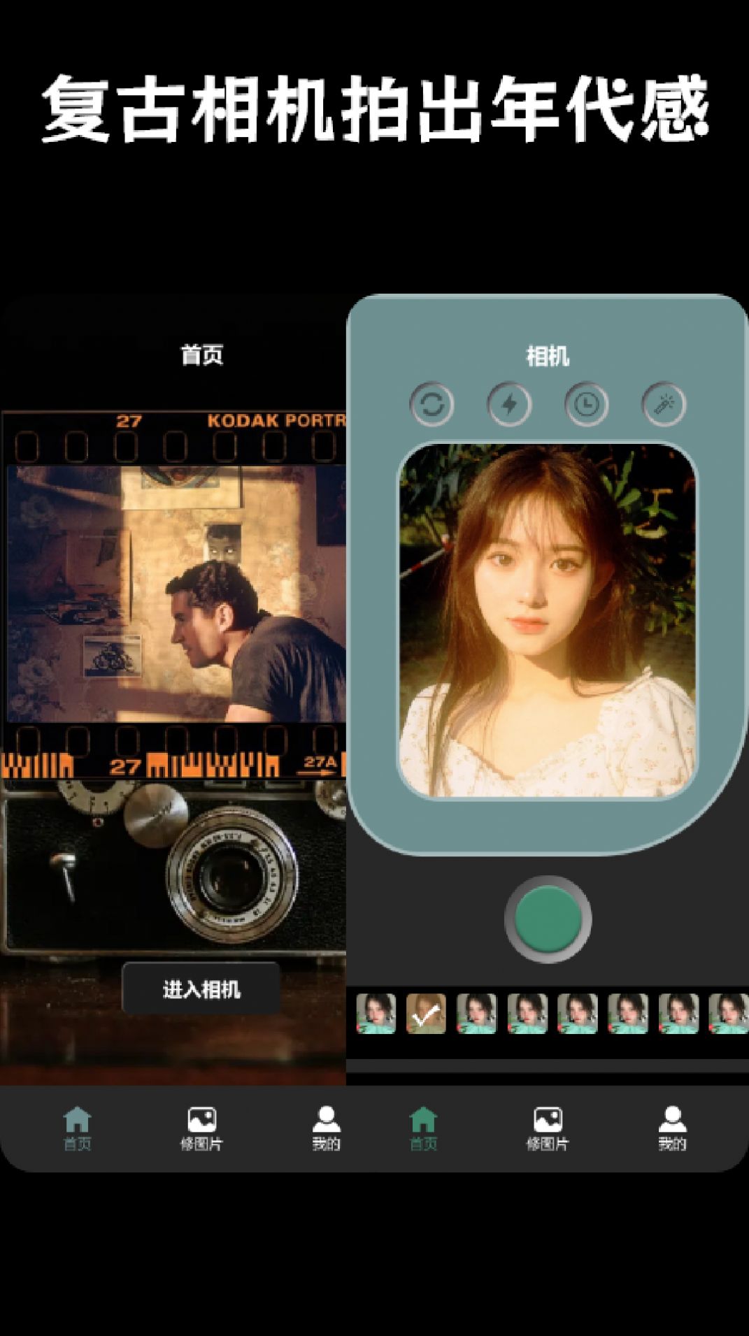 番茄相机美颜神器app图3