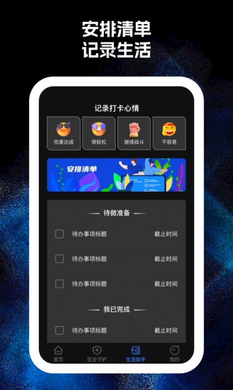 王炸wifi app图3