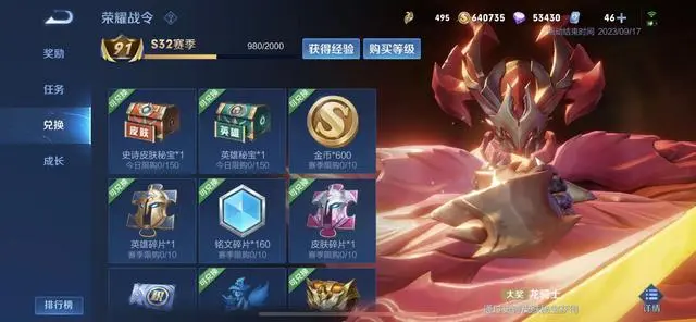 王者s33赛季段位怎么继承   s33赛季段位继承图表一览[多图]