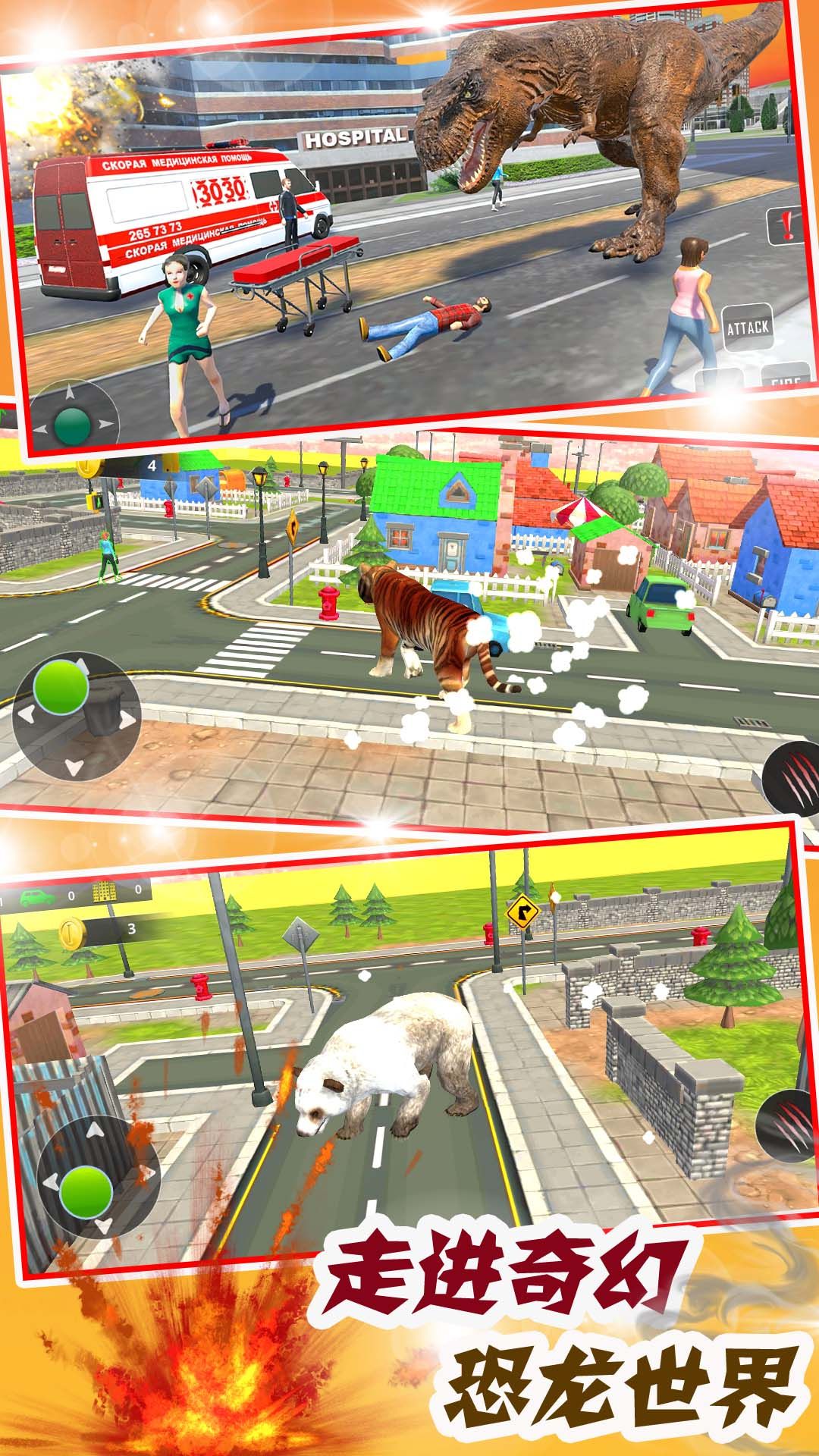 粉碎踩踏游戏图1