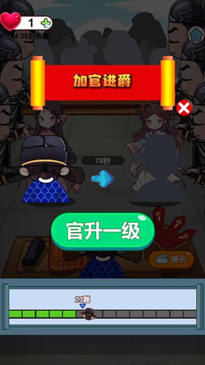 知识大挑战游戏下载最新版高清大图